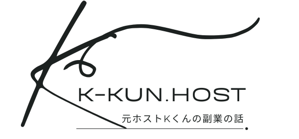 稼げる副業はどれ？元ホストKの副業詐欺・評判・口コミ調査