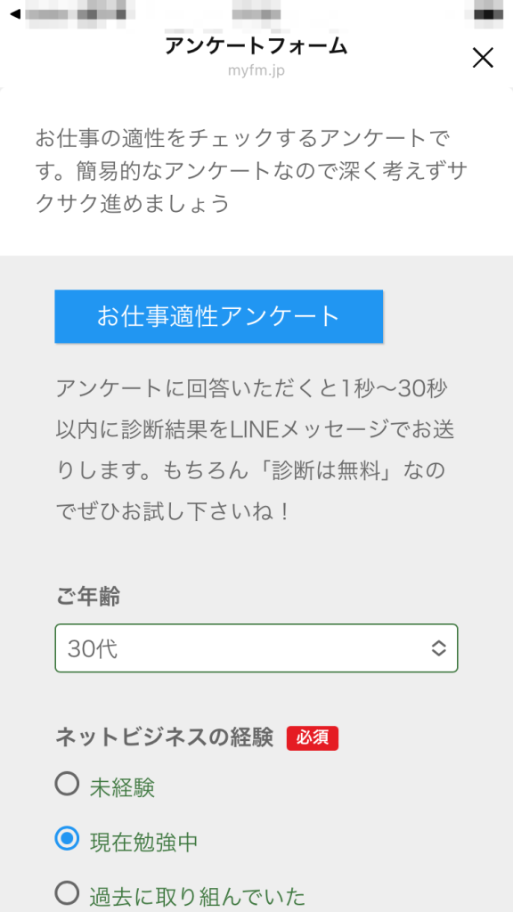 ホーム合同会社の副業アプリがやばい理由