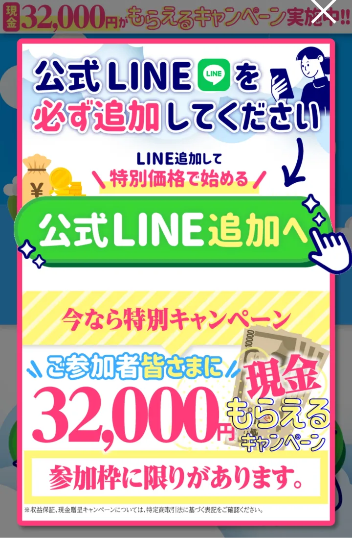 副業 怪しい 動画 選んで 株式会社MORE