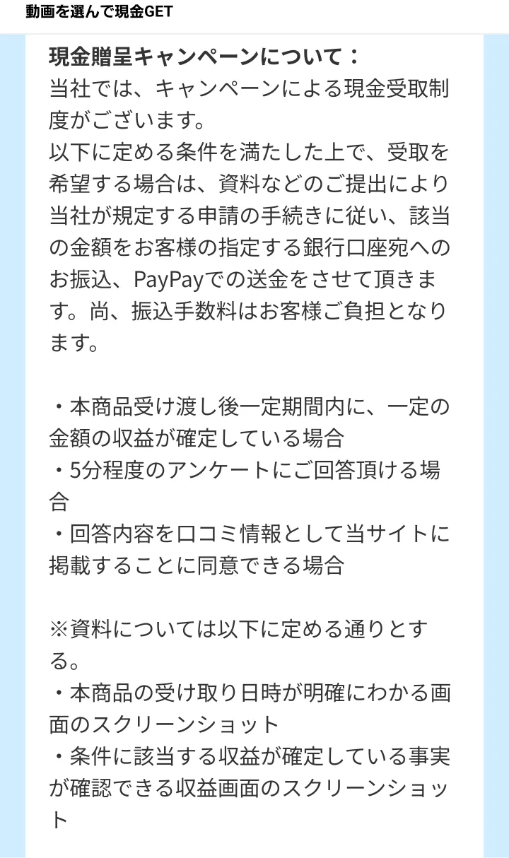 副業 怪しい 動画 選んで 株式会社MORE