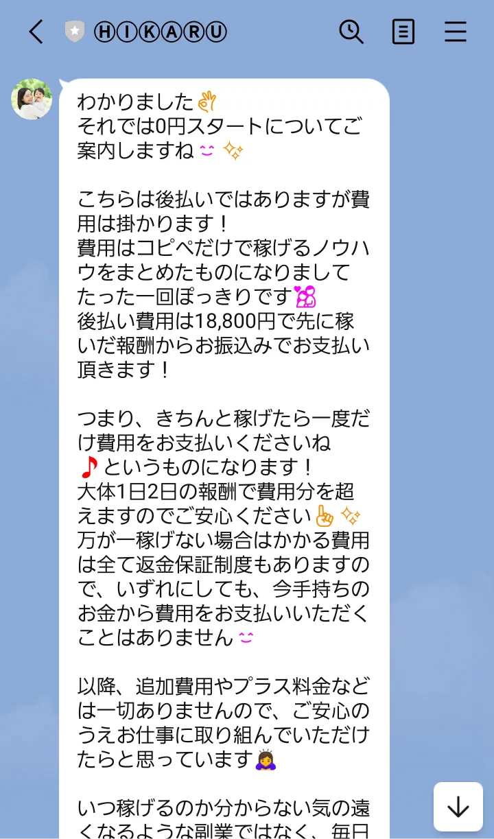 副業 怪しい エビデンス KUZUSAKO 0円副業 小室雄次