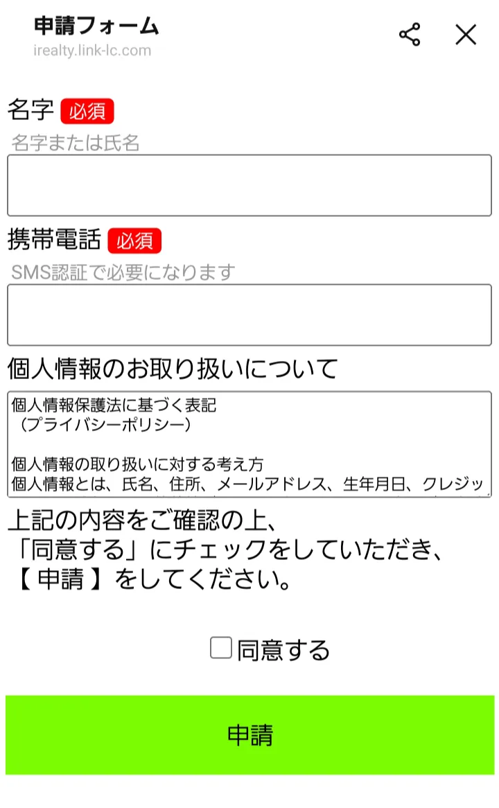 副業 詐欺 怪しい 有限会社インター・リアリテイ ライフサポートパック