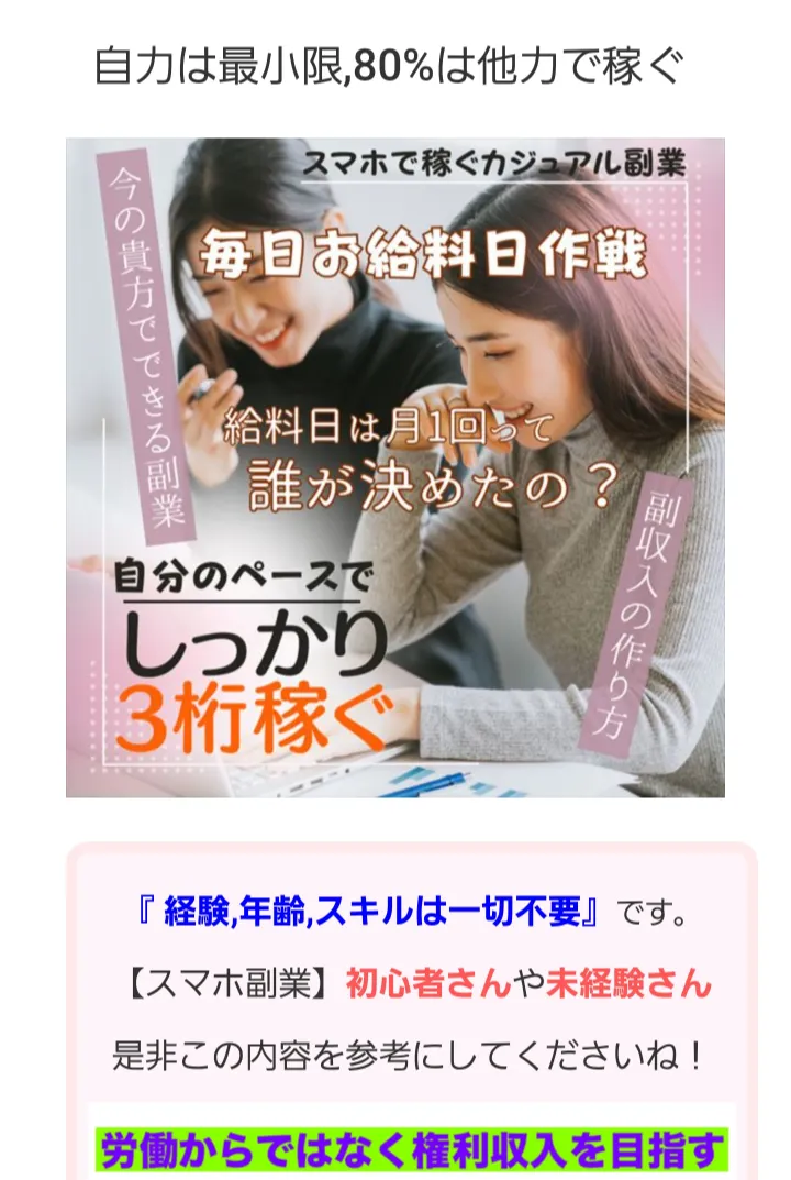 副業 詐欺 怪しい 副業 詐欺 怪しい 合同会社ST ストック 在宅10minutes