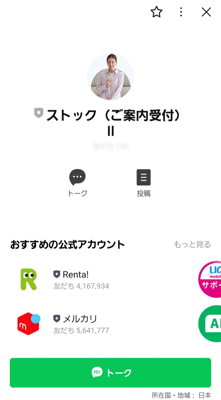 副業 詐欺 怪しい 副業 詐欺 怪しい 合同会社ST ストック 在宅10minutes