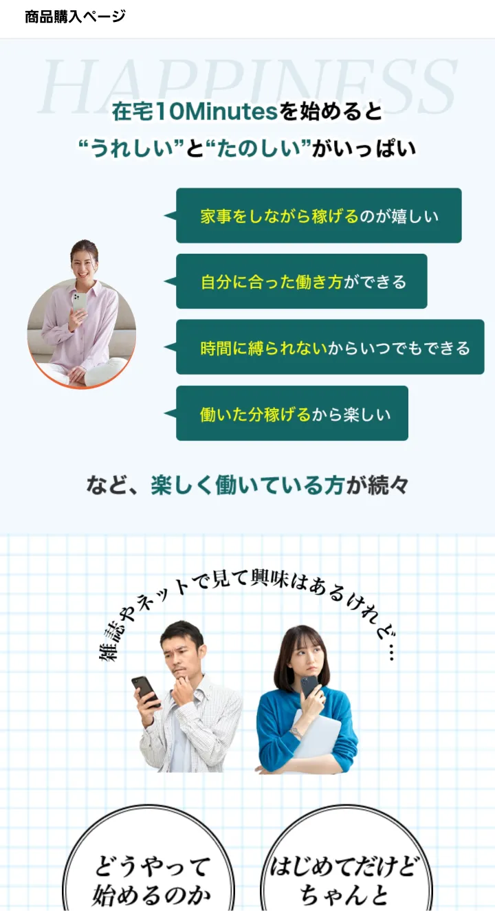 副業 詐欺 怪しい 副業 詐欺 怪しい 合同会社ST ストック 在宅10minutes