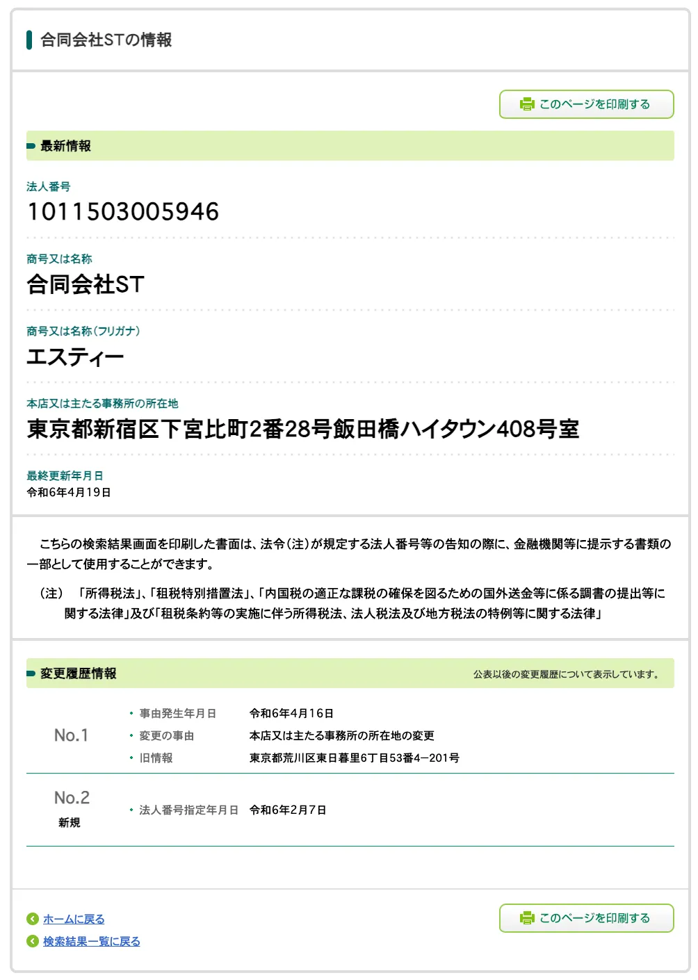 副業 詐欺 怪しい 副業 詐欺 怪しい 合同会社ST ストック 在宅10minutes