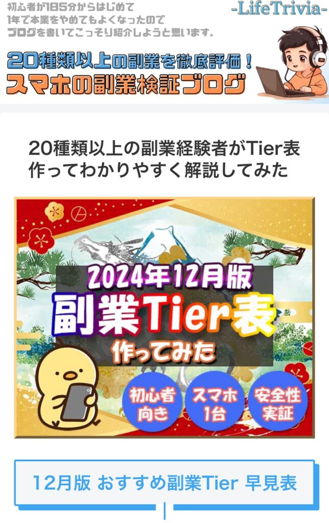 合同会社FMのランキングサイトのスクリーンショット