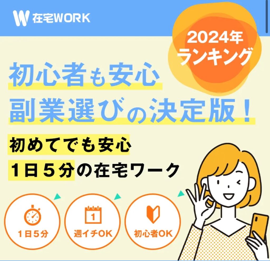 株式会社ソウルコンサルティング | 北川直のランキングサイトのスクリーンショット