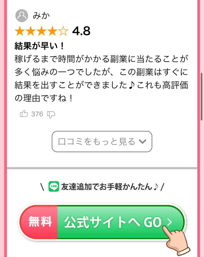 株式会社ワイズ (大原哲男)のランキングサイトのスクリーンショット