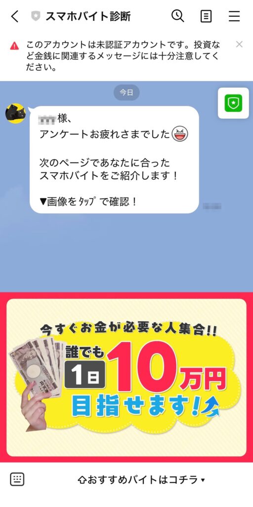 株式会社インター (大原哲男)のLINEのスクリーンショット