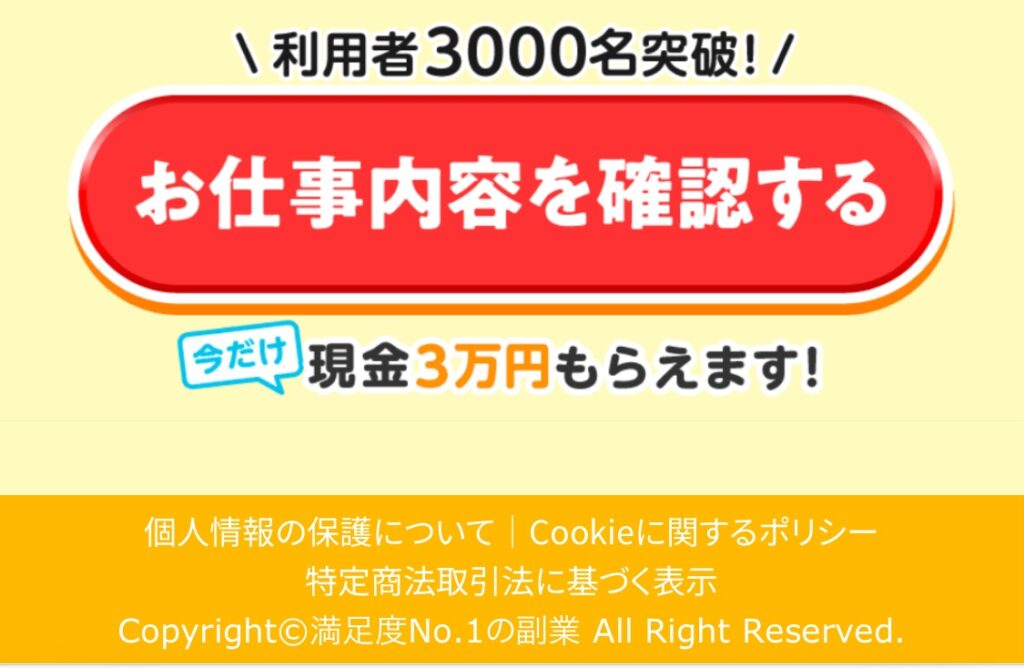 株式会社ワイズ (大原哲男)の販売ページのスクリーンショット