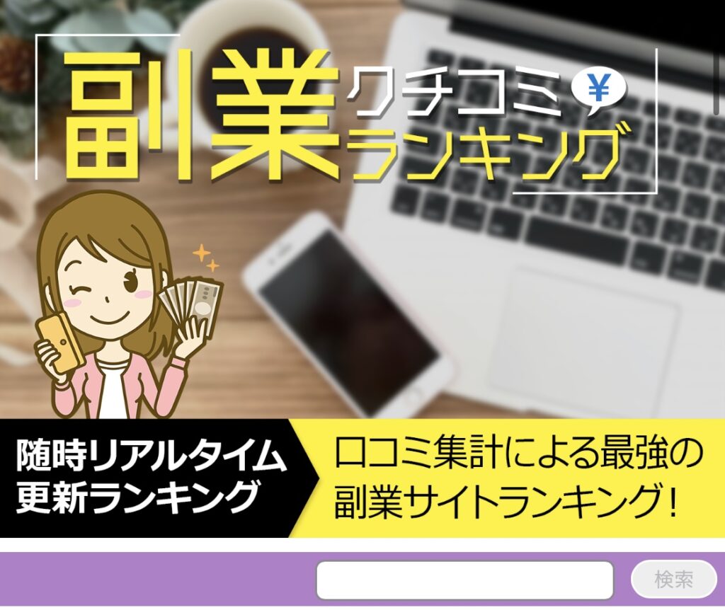 株式会社firstのランキングサイトのスクリーンショット