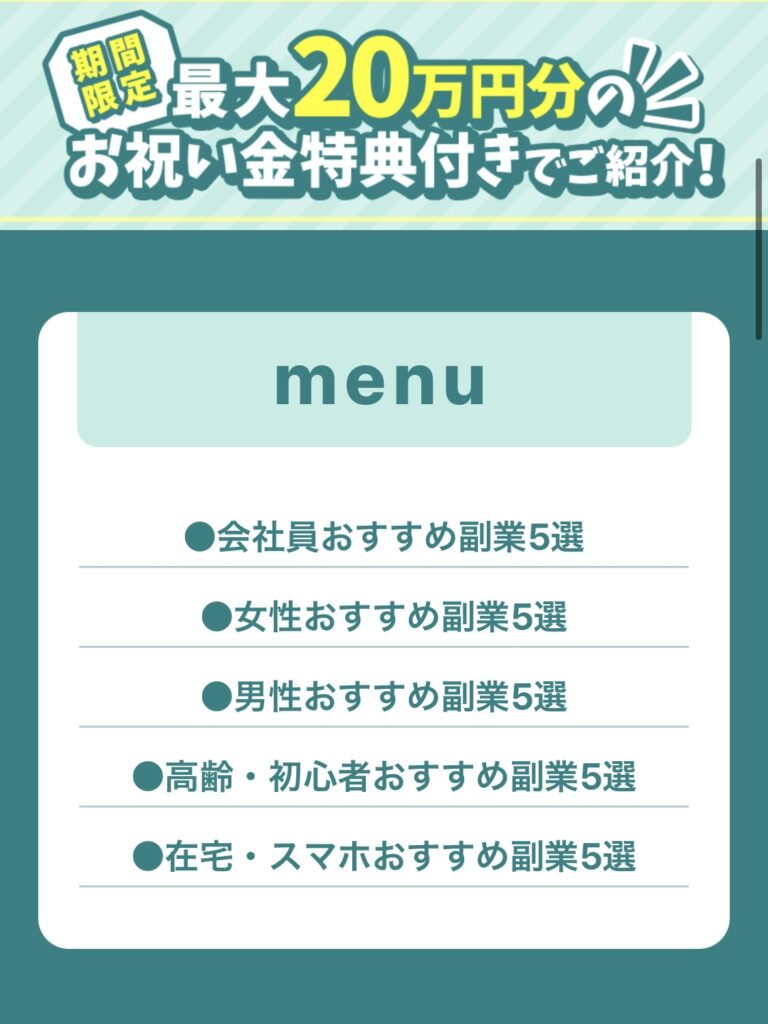 株式会社firstの販売LPのスクリーンショット