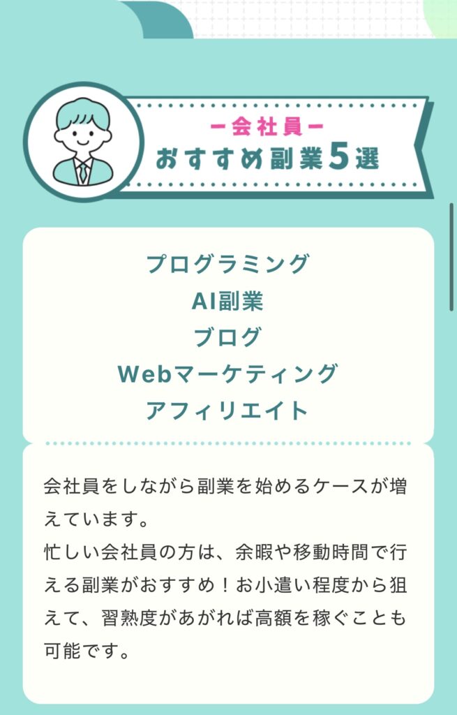 株式会社firstの販売LPのスクリーンショット