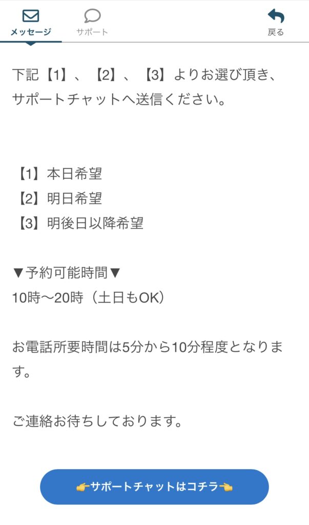 株式会社first のSmart Link [スマートリンク]のLINEのスクリーンショット