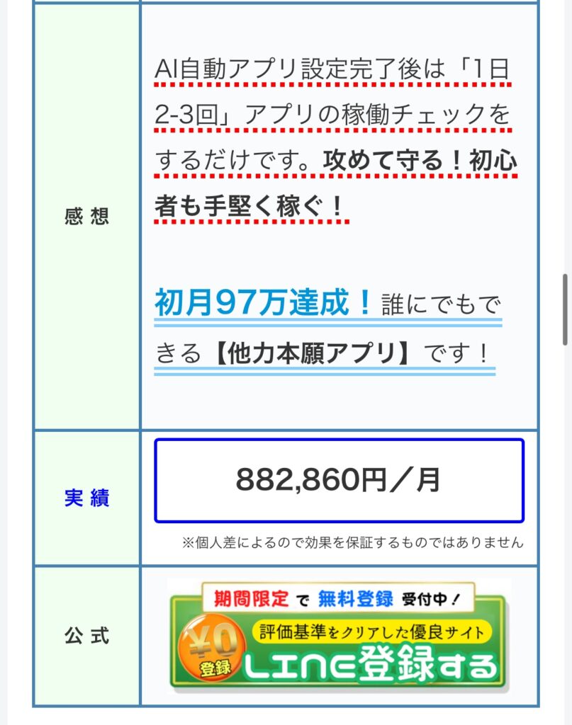 合同会社nextのランキングサイトスクリーンショット