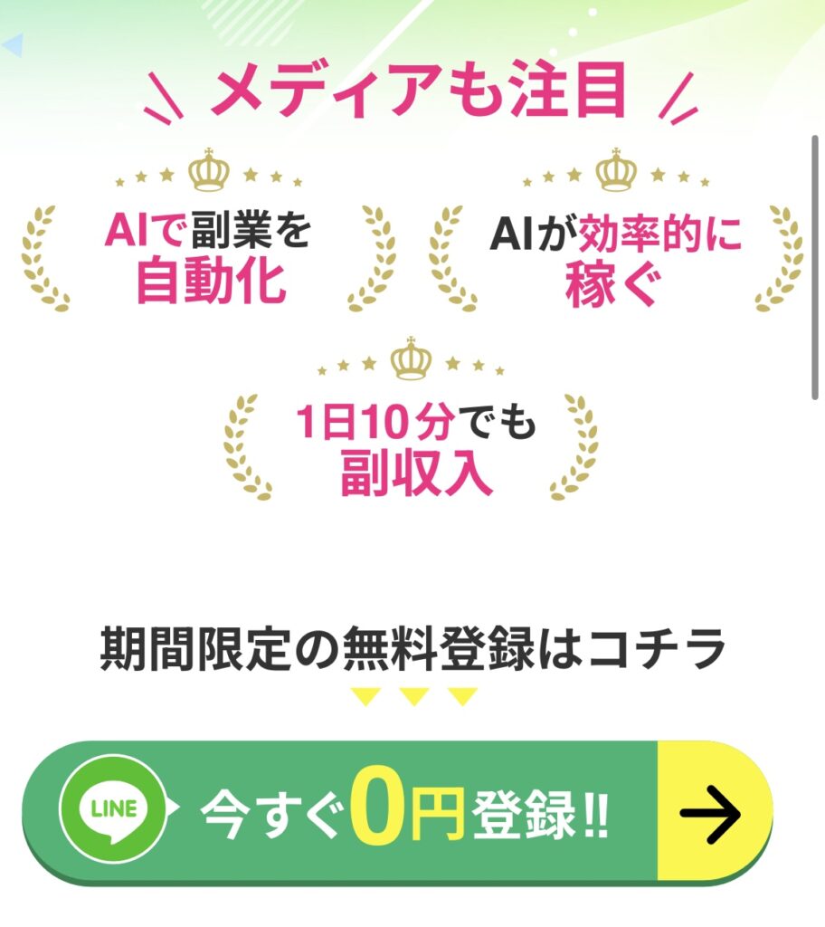 合同会社nextの販売LPスクリーンショット