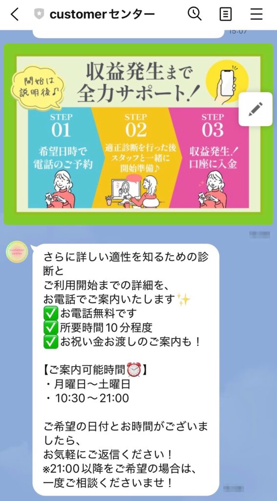 合同会社next | 佐藤貴之のLINEスクリーンショット