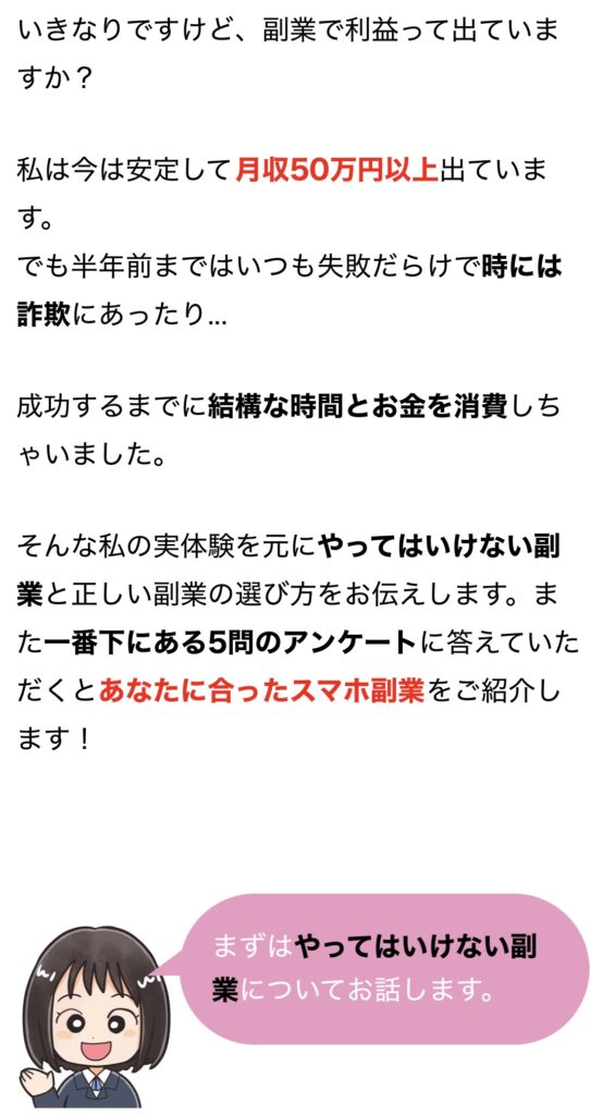 ドリームリモートワークオフィス｜株式会社マユーラのLPのスクリーンショット