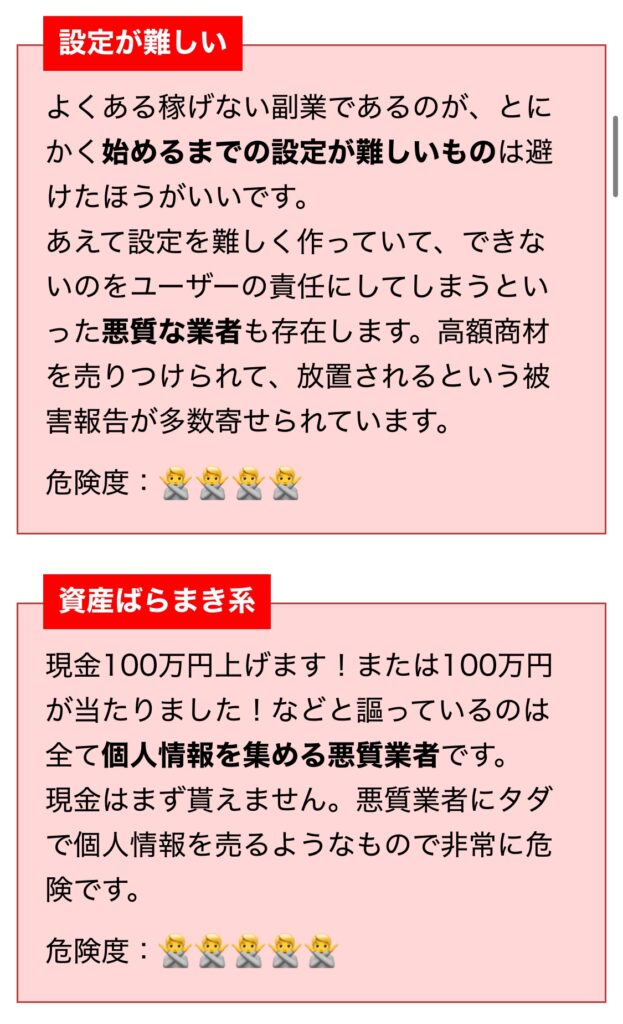 ドリームリモートワークオフィス｜株式会社マユーラのLPのスクリーンショット