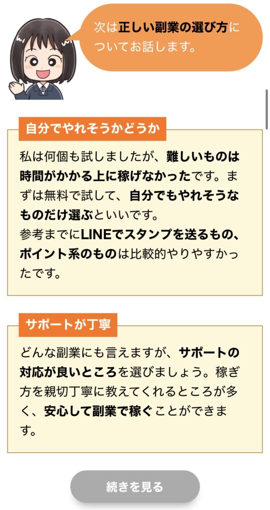 ドリームリモートワークオフィス｜株式会社マユーラのLPのスクリーンショット