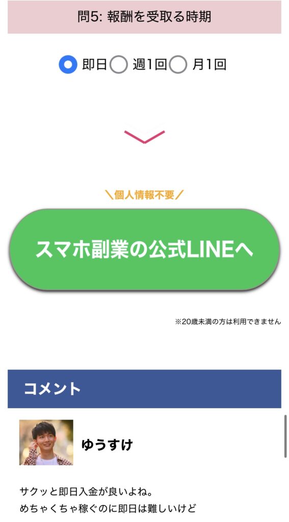 ドリームリモートワークオフィス｜株式会社マユーラのLPのスクリーンショット