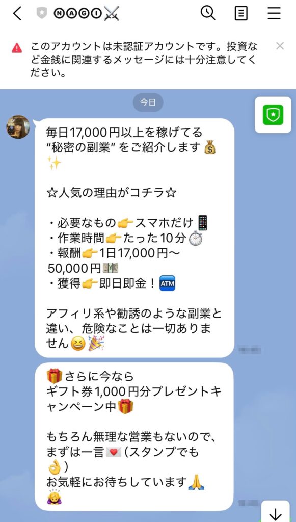 ドリームリモートワークオフィス|株式会社マユーラのLINEのスクリーンショット