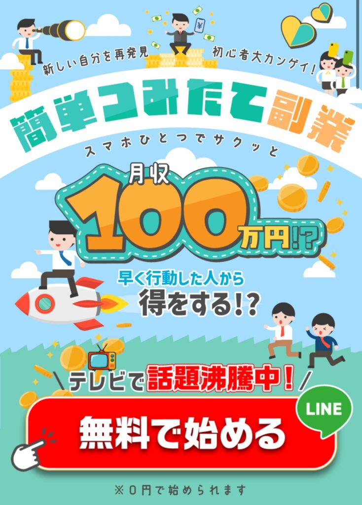 株式会社とは｜柳生勇喜のLPのスクリーンショット