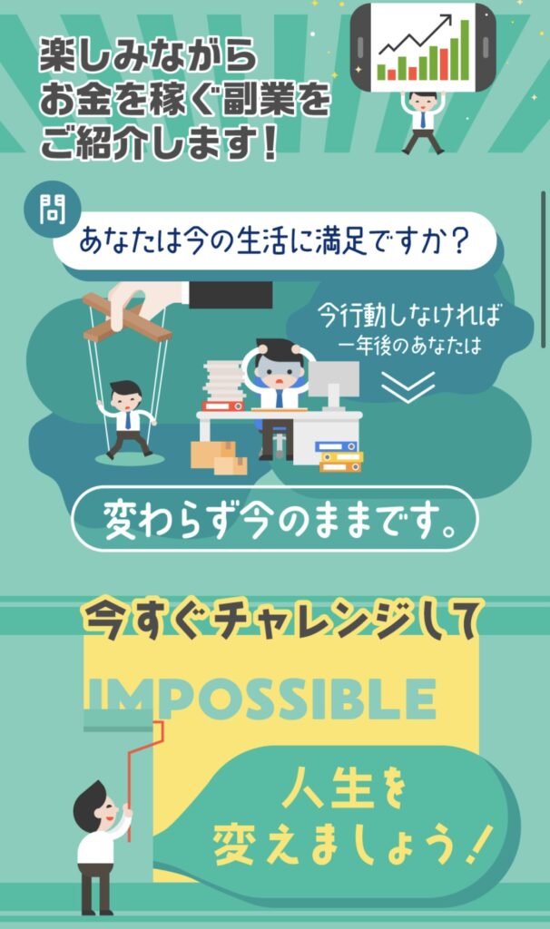 株式会社とは｜柳生勇喜のLPのスクリーンショット