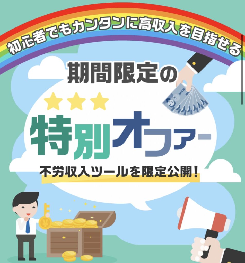 株式会社とは｜柳生勇喜のLPのスクリーンショット