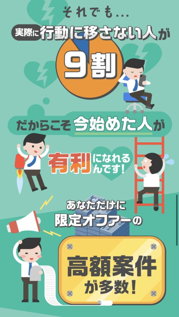 株式会社とは｜柳生勇喜のLPのスクリーンショット