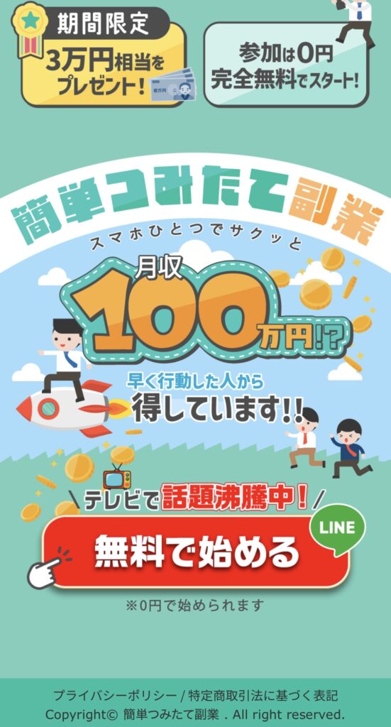 株式会社とは｜柳生勇喜のLPのスクリーンショット