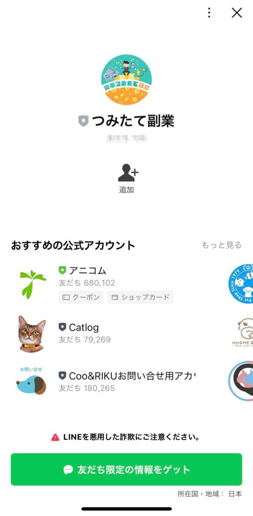 株式会社とは｜柳生勇喜のLINEのスクリーンショット