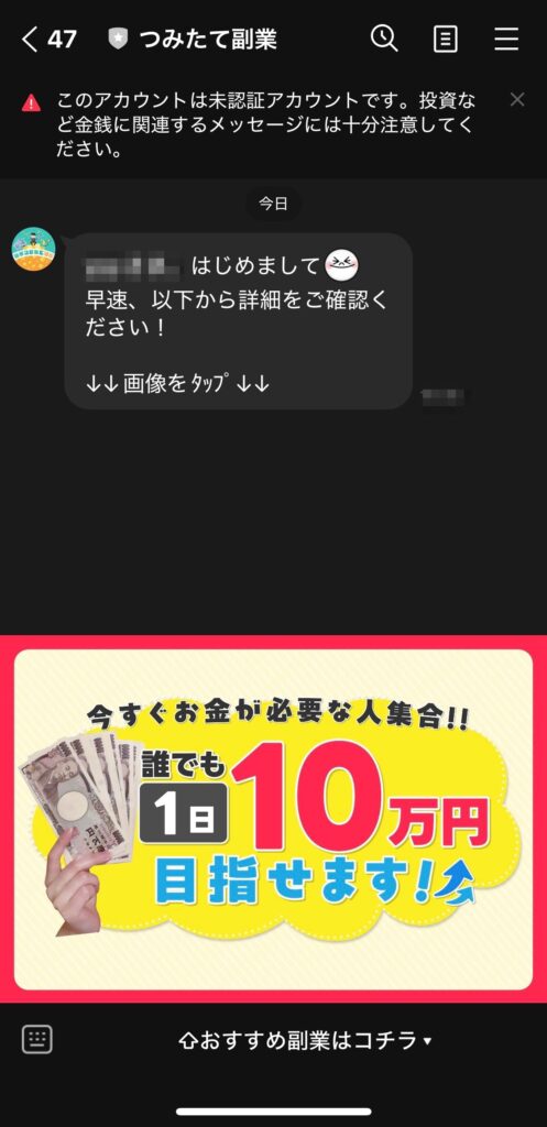 株式会社とは｜柳生勇喜のLINEのスクリーンショット