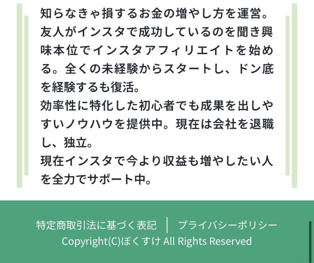 株式会社BUZZ｜溝口優也(ぼくすけ)のLPのスクリーンショット