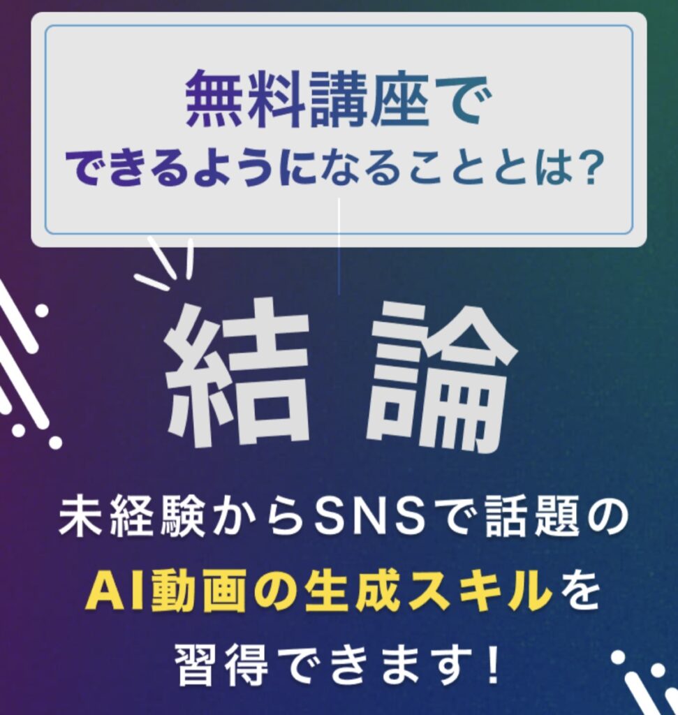 GAGA株式会社｜山田 元紀・平瀬拓也の「生成AI活用フリーランス養成講座」のLPスクリーンショット