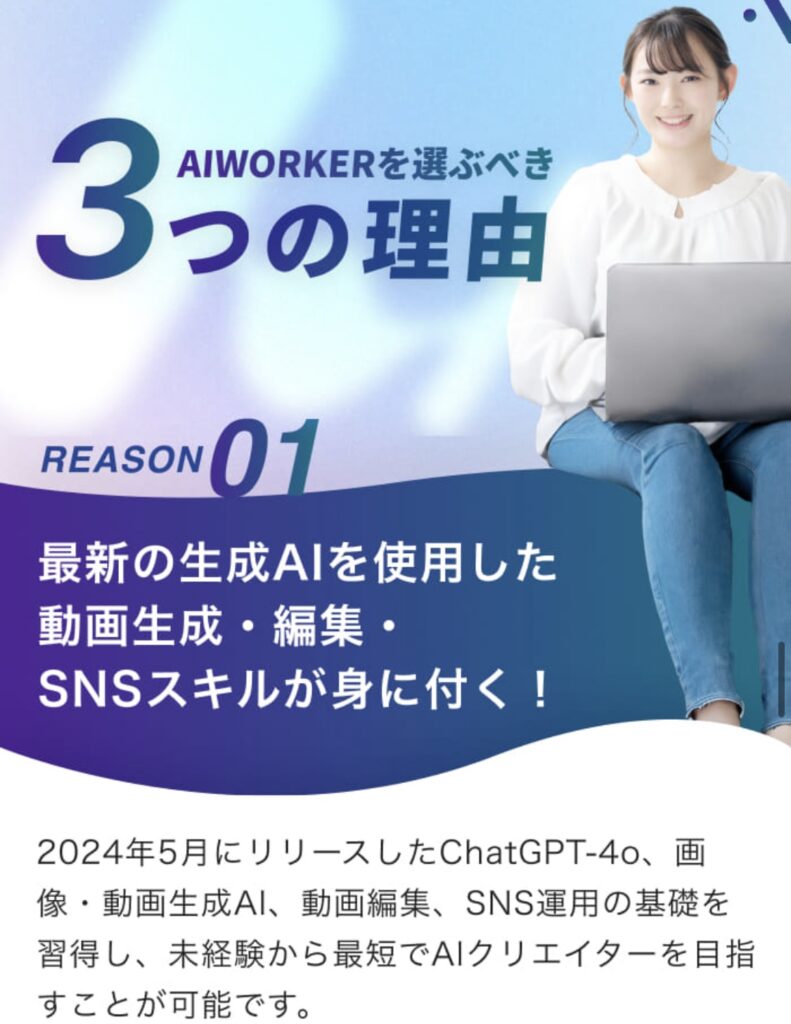 GAGA株式会社｜山田 元紀・平瀬拓也の「生成AI活用フリーランス養成講座」のLPスクリーンショット