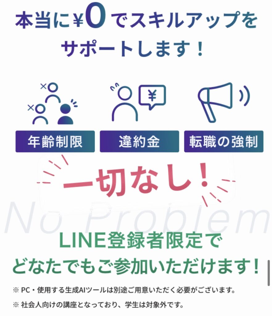 GAGA株式会社｜山田 元紀・平瀬拓也の「生成AI活用フリーランス養成講座」のLPスクリーンショット