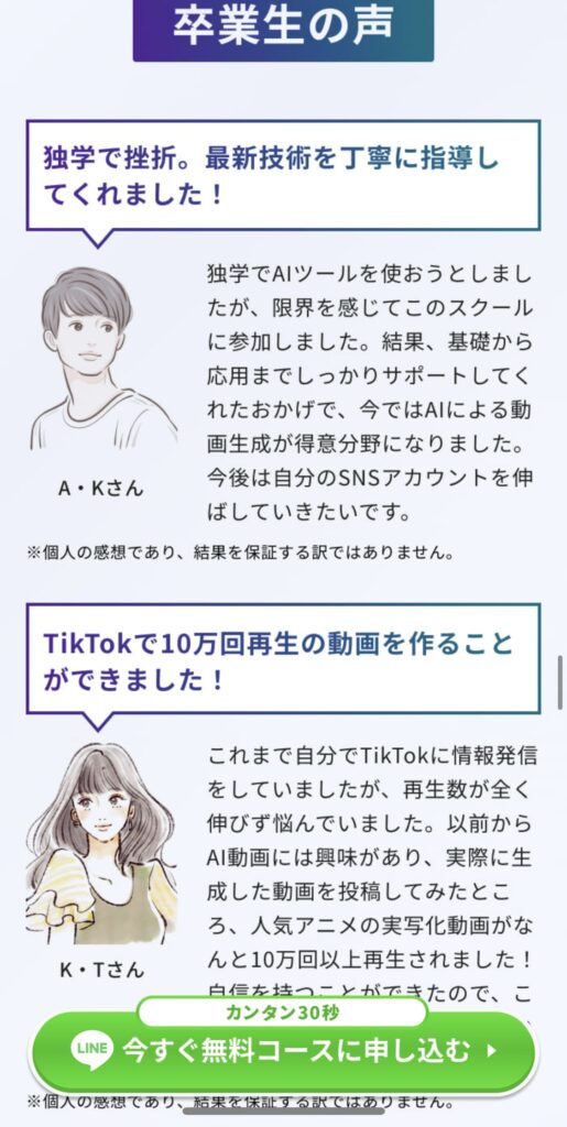 GAGA株式会社｜山田 元紀・平瀬拓也の「生成AI活用フリーランス養成講座」のLPスクリーンショット